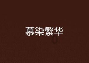ssd也能超频?gabrielferraz测试